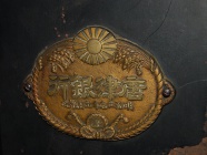 金庫の紋章